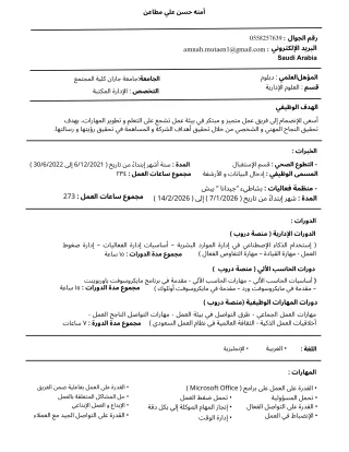 أمنه حسن علي مطاعن