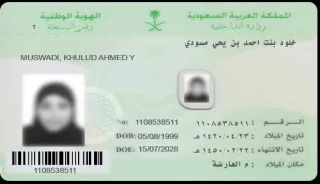 خـلـود أحمـد يحيى مسودي