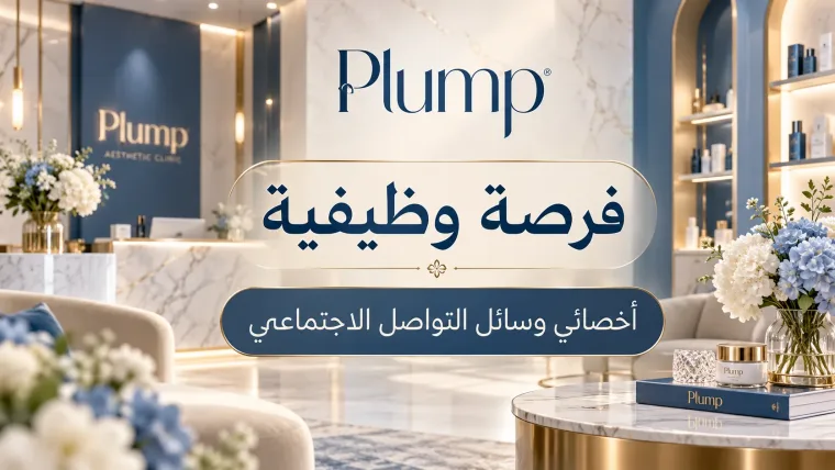 اخصائي وسائل تواصل اجتماعي