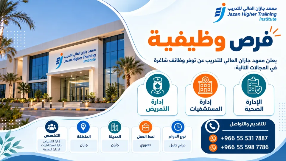 وظائف شاغرة