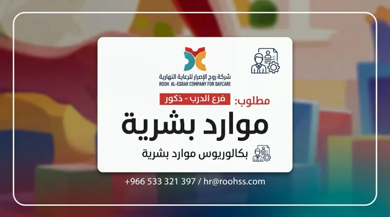 موارد بشرية