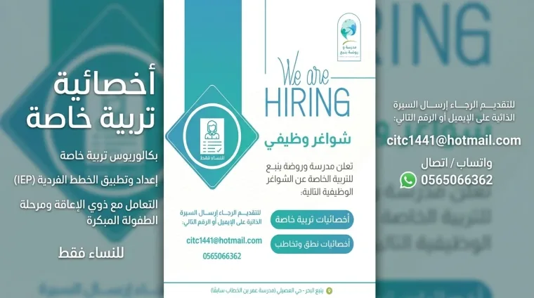 أخصائية نطق وتخاطب