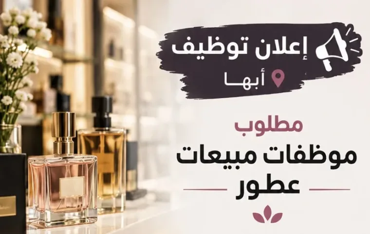 مبيعات عطور