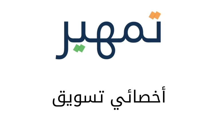 أخصائي تسويق كادي بارك