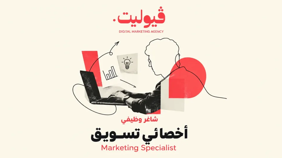 التسويق