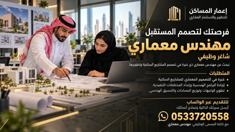 مهندس معماري