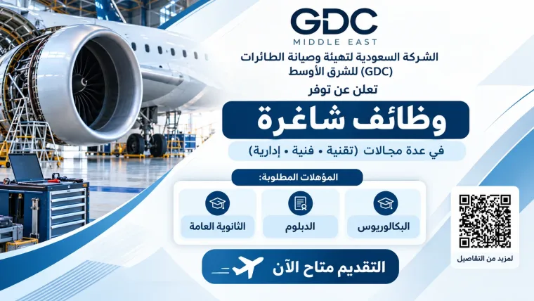 وظائف شاغرة – تقنية وفنية وإدارية