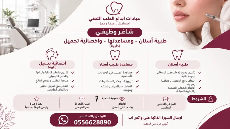 3 مسميات وظيفية- فرص جديدة