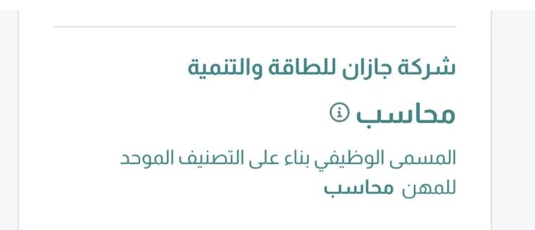 محاسب