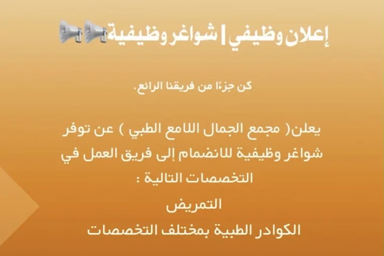 تمريض