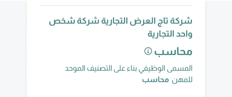 محاسب