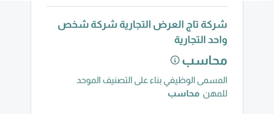 محاسب