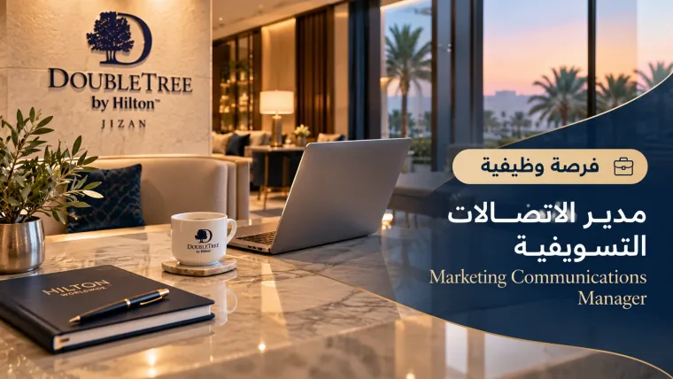 مدير الاتصالات التسويقية