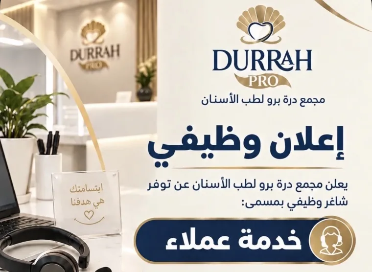 خدمة عملاء