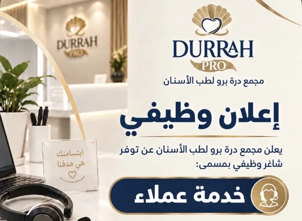 خدمة عملاء
